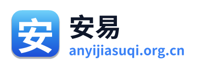 安易加速器 Logo